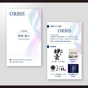 和田淳志 (Oka_Surfer)さんの株式会社ORBISの名刺デザインへの提案