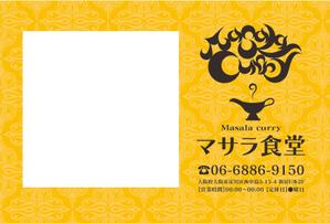 u-c-o (u-c-o)さんのスパイスカレー店「マサラ食堂」のフライヤー作成への提案