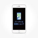 vimgraphics (vimgraphics)さんのネット上の保険ショップである「バーチャル保険ショップ」のロゴへの提案
