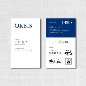 DEVIN (DEVIN)さんの株式会社ORBISの名刺デザインへの提案