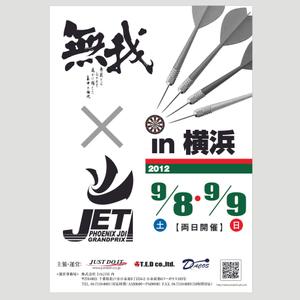 niskur (niskur)さんのダーツ大会イベント『無我×ＪＥＴ』のポスターへの提案