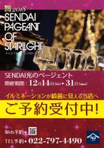 sweep design (sweep_design)さんの飲食店POPの作成・画像素材有り・イルミネーション綺麗に見える店舗への提案