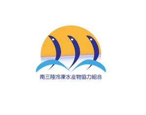 さんの「南三陸冷凍水産物協同組合」のロゴ作成への提案