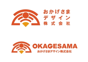 長谷川映路 (eiji_hasegawa)さんのラジオ番組企画・運営　「おかげさまデザイン株式会社」のロゴへの提案