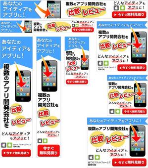 Junon (junon)さんのアプリサービスのバナー制作への提案