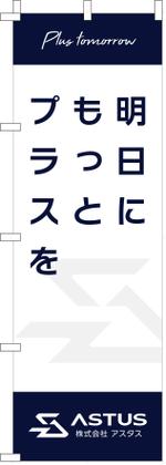 Yamashita.Design (yamashita-design)さんののぼり旗デザイン（不動産事業と設備工事事業を展開する会社）への提案