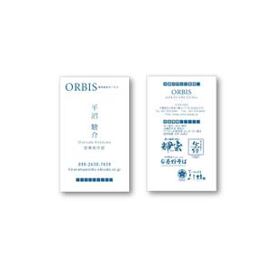 Hagemin (24tara)さんの株式会社ORBISの名刺デザインへの提案