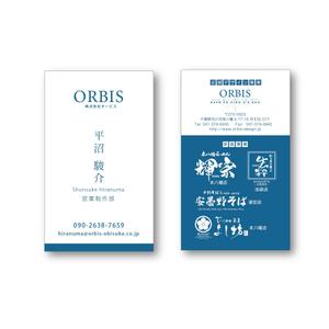 Hagemin (24tara)さんの株式会社ORBISの名刺デザインへの提案