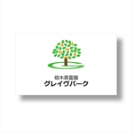 shyo (shyo)さんの樹木葬霊園「グレイヴパーク」のロゴへの提案