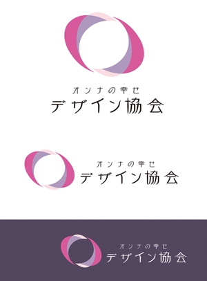田中　威 (dd51)さんの女性の幸せ実現を目指す協会「オンナの幸せデザイン協会」のロゴへの提案