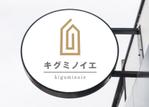 T2_Design (T2_Design)さんの高品質な木の家のブランド化「キグミノイエ（kiguminoie)」のロゴへの提案