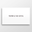 ブランド_TOWA NO UTA_ロゴA2.jpg
