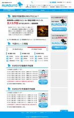 吉野久和 (q_design)さんの競馬予想の支援サイトのトップページデザイン（コーディングは不要）への提案