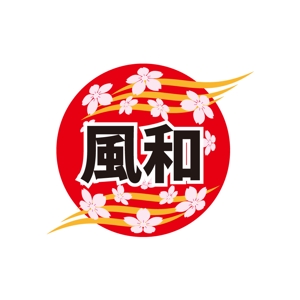 かものはしチー坊 (kamono84)さんの飲食コンサルタント会社　「風和」ロゴ制作への提案