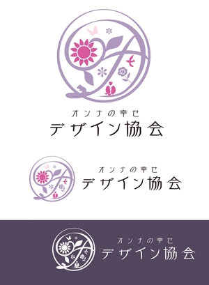 田中　威 (dd51)さんの女性の幸せ実現を目指す協会「オンナの幸せデザイン協会」のロゴへの提案
