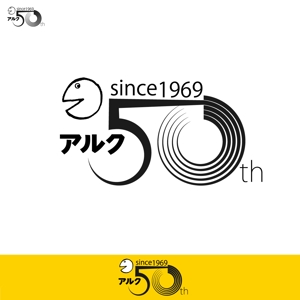 50nokaze (50nokaze)さんの創立50周年　周年記念のロゴへの提案