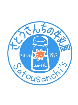 鈴木 ようこ (yoko115)さんの「さとうさんちの牛乳屋」のロゴ作成への提案