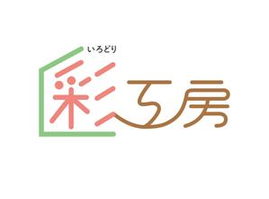 SdesignO ()さんの住宅事業「彩工房」のロゴへの提案