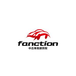 TAD (Sorakichi)さんの中古車買い取り業【株式会社fanction】のロゴへの提案