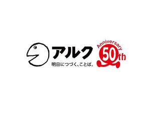 ninaiya (ninaiya)さんの創立50周年　周年記念のロゴへの提案