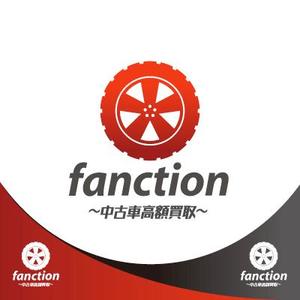 HABAKIdesign (hirokiabe58)さんの中古車買い取り業【株式会社fanction】のロゴへの提案