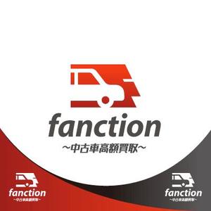 HABAKIdesign (hirokiabe58)さんの中古車買い取り業【株式会社fanction】のロゴへの提案