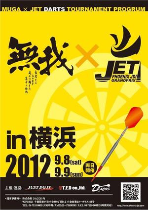 デザイン企画室 KK (gdd1206)さんのダーツ大会イベント『無我×ＪＥＴ』のポスターへの提案