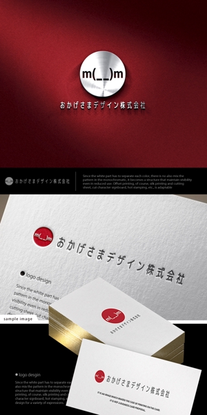 neomasu (neomasu)さんのラジオ番組企画・運営　「おかげさまデザイン株式会社」のロゴへの提案