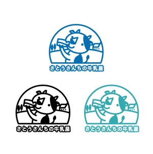 omoshiro-house ()さんの「さとうさんちの牛乳屋」のロゴ作成への提案