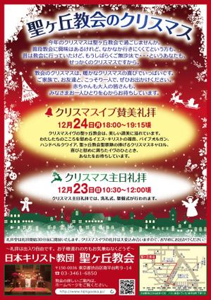 Focuslight (happy-ark)さんの都会的なキリスト教会でのクリスマスイヴ礼拝チラシの制作、 A4片面 フルカラーへの提案