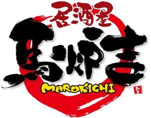 参音 (three-sounds)さんの「まろ吉　（馬炉吉）」のロゴ作成への提案