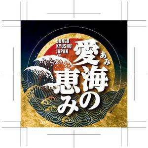 奥田勝久 (GONBEI)さんの地方発送した高級水産物に付けるタグと刺身パックに貼るシール作成への提案