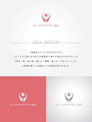 hiradate (hiradate)さんの女性の幸せ実現を目指す協会「オンナの幸せデザイン協会」のロゴへの提案