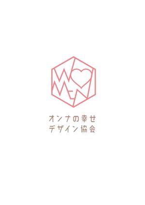 エムズクラフト (ueji)さんの女性の幸せ実現を目指す協会「オンナの幸せデザイン協会」のロゴへの提案