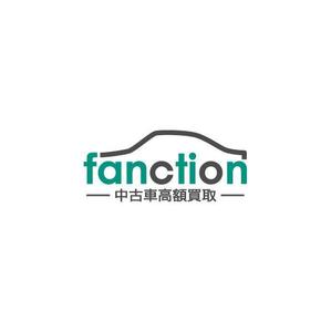 kazubonさんの中古車買い取り業【株式会社fanction】のロゴへの提案