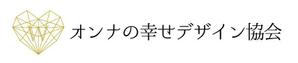 calimbo goto (calimbo)さんの女性の幸せ実現を目指す協会「オンナの幸せデザイン協会」のロゴへの提案