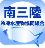 TURTLE STUDIO (Turtle_Studio)さんの「南三陸冷凍水産物協同組合」のロゴ作成への提案