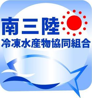 TURTLE STUDIO (Turtle_Studio)さんの「南三陸冷凍水産物協同組合」のロゴ作成への提案