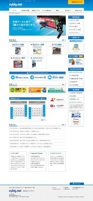 oneastar (oneastar)さんのサイトリニューアルTOPページのみ（コーディング不要）への提案