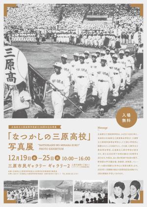 コバヤシリュウイチ (ryu0120)さんの写真展のポスターデザインへの提案