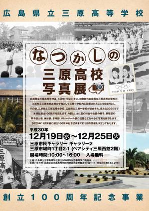駿 (syuninu)さんの写真展のポスターデザインへの提案