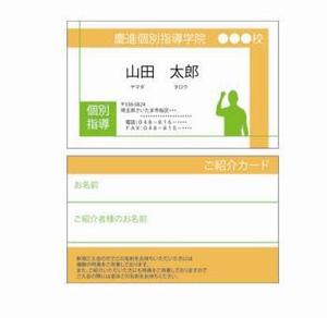 mnccatさんの学習塾の教室長の名刺デザインへの提案