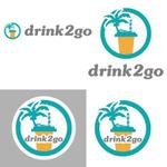  chopin（ショパン） (chopin1810liszt)さんのジュース路面店「drink2go」のロゴへの提案