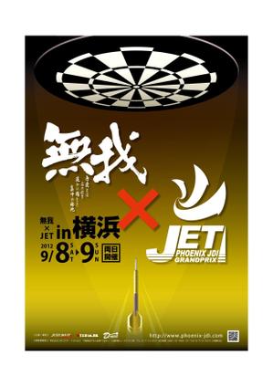 tatami_inu00さんのダーツ大会イベント『無我×ＪＥＴ』のポスターへの提案