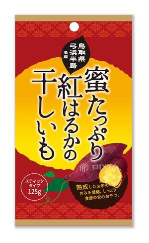 82910001 (82910001)さんの干し芋（紅はるかを使った・ソフト乾燥・スティックタイプ）のパッケージデザインへの提案