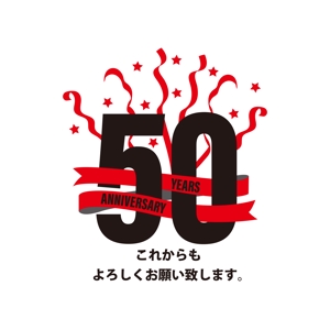 竜の方舟 (ronsunn)さんの創立50周年　周年記念のロゴへの提案