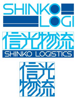 さんの総合物流会社の名刺、トラックのロゴ制作への提案