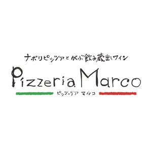 designoffice DRAWING (t-o-b)さんの飲食店 「ピッツェリア マルコ」のロゴへの提案