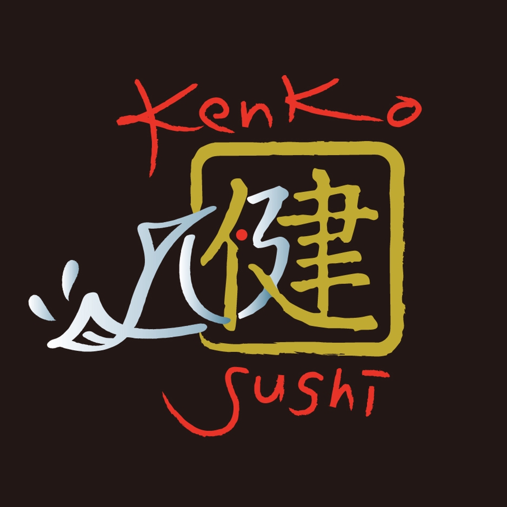 KenkoSushi1.jpg