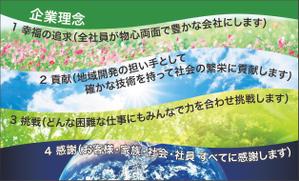 scholar (scholar)さんの企業理念カードデザイン作成への提案